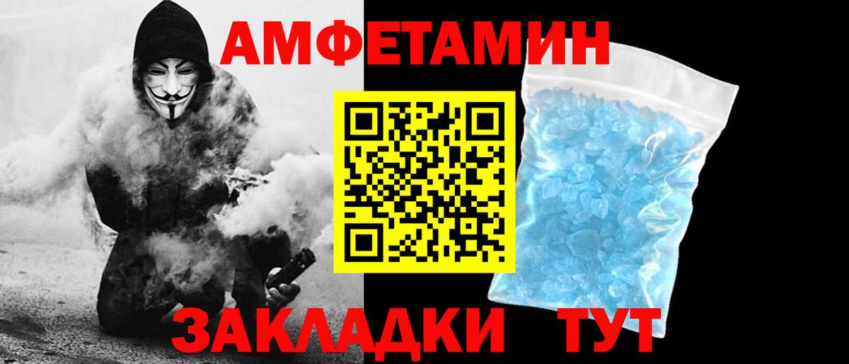 Амфетамин Розовый  Вход с VPN  Amphetamine  Асбест 