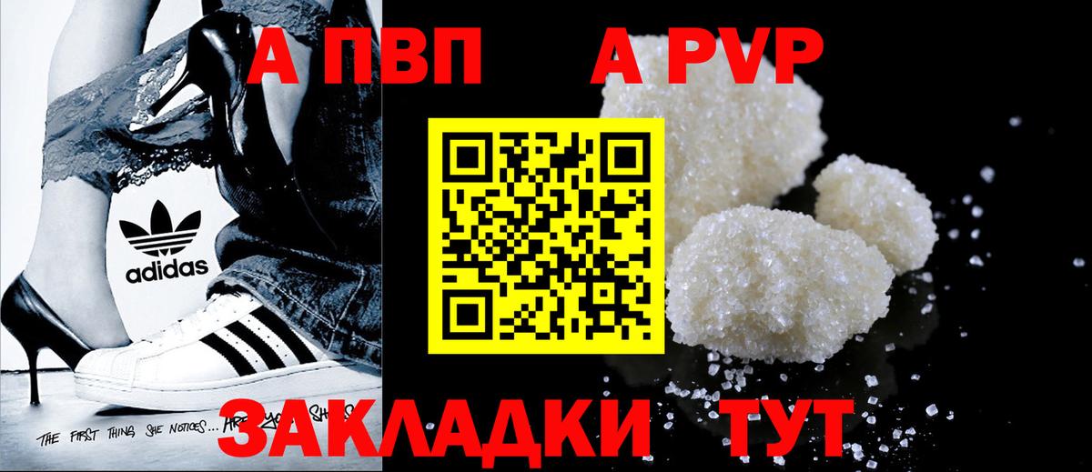 Alpha PVP кристаллы  Вход с VPN  продажа наркотиков  Асбест  APVP Соль 
