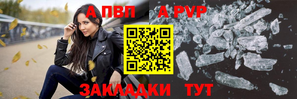 Alpha-PVP СК КРИС Асбест