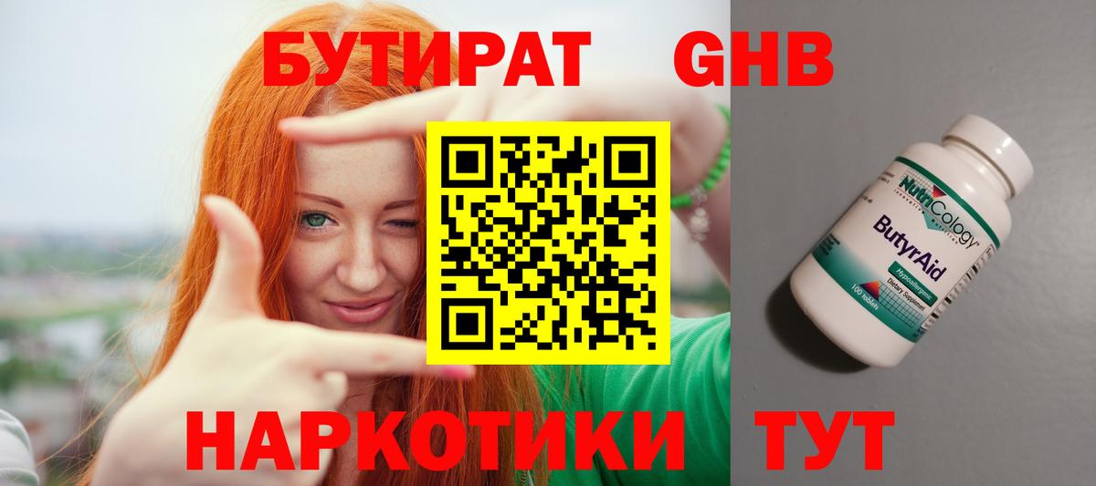 Асбест  БУТИРАТ оксана  Вход с VPN 