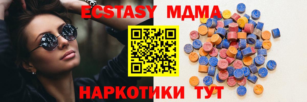 Ecstasy круглые  Ecstasy  Вход с VPN  Асбест  ЭКСТАЗИ 99% 