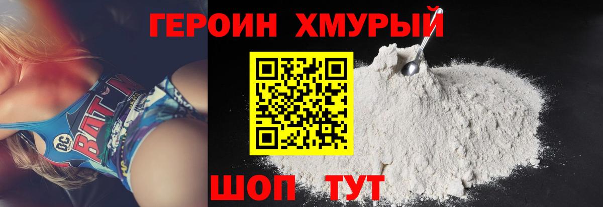 Героин Афган  Вход с VPN  Асбест 
