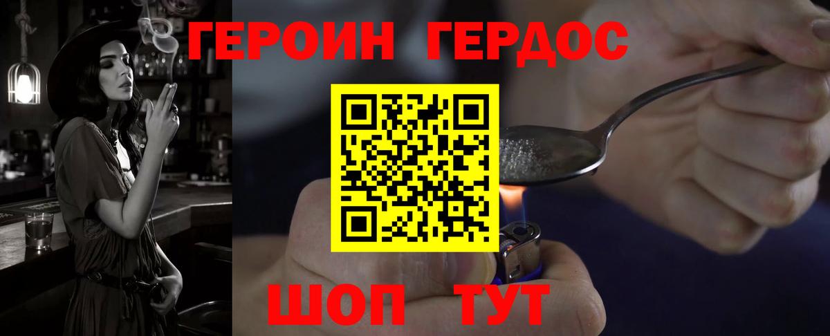 Героин Heroin Асбест