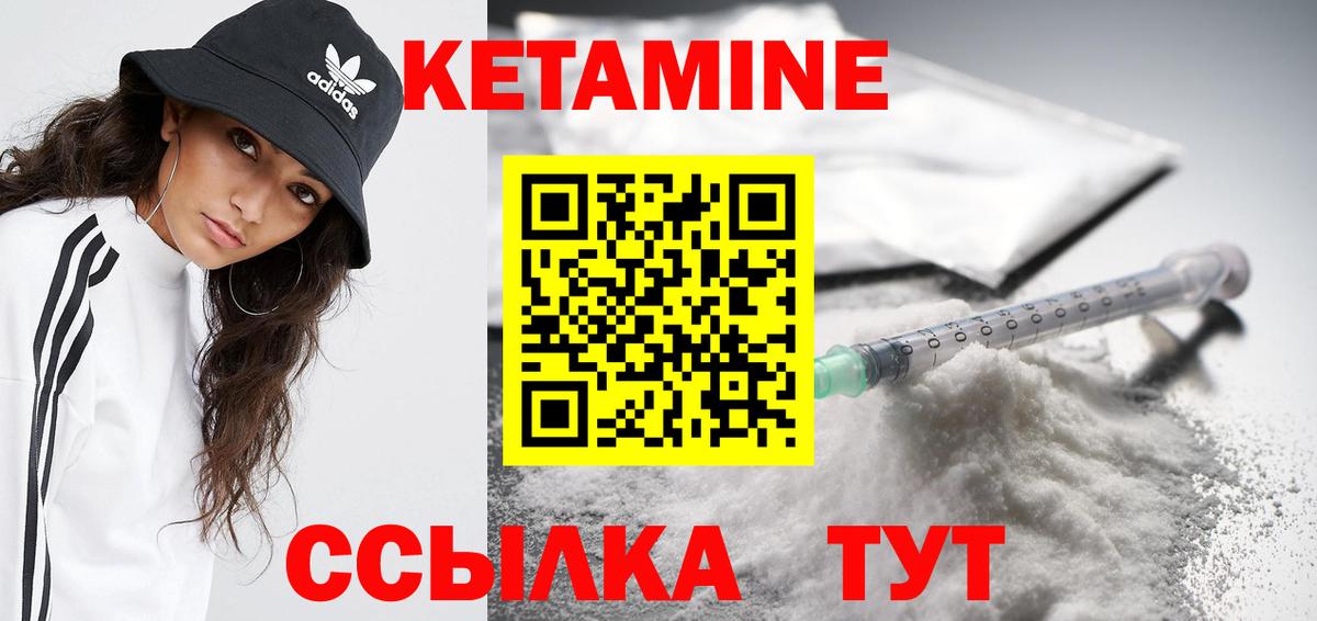 КЕТАМИН ketamine Асбест