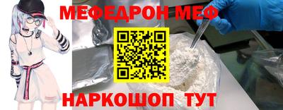 мефедрон Брянск
