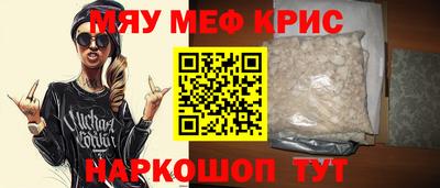 мефедрон Брянск
