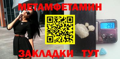 бутират Братск