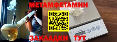 бутират Братск