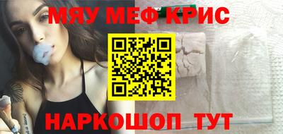 MESCALINE Владивосток