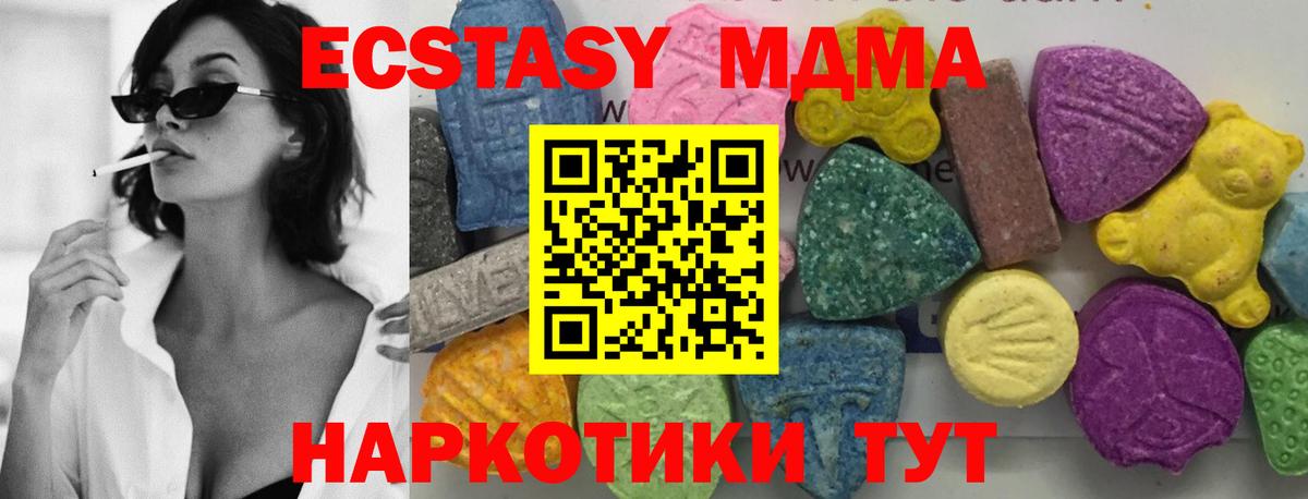 MDMA Molly  Вход с VPN  Асбест  МДМА Molly 