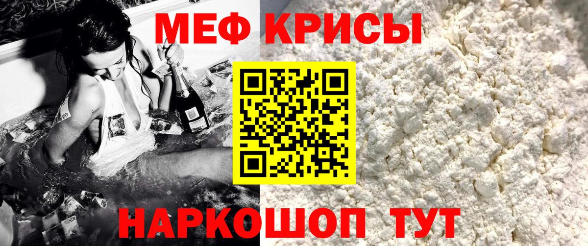 купить наркотики сайты  Вход с VPN  МЕФ mephedrone  Мефедрон  Асбест  МЯУ-МЯУ мука 