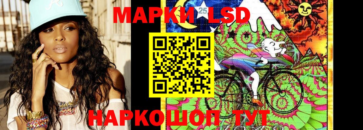 Асбест  Марки 25I-NBOMe 1500мкг  Наркотические марки  Марки 25I-NBOMe 1500мкг  Вход с VPN 