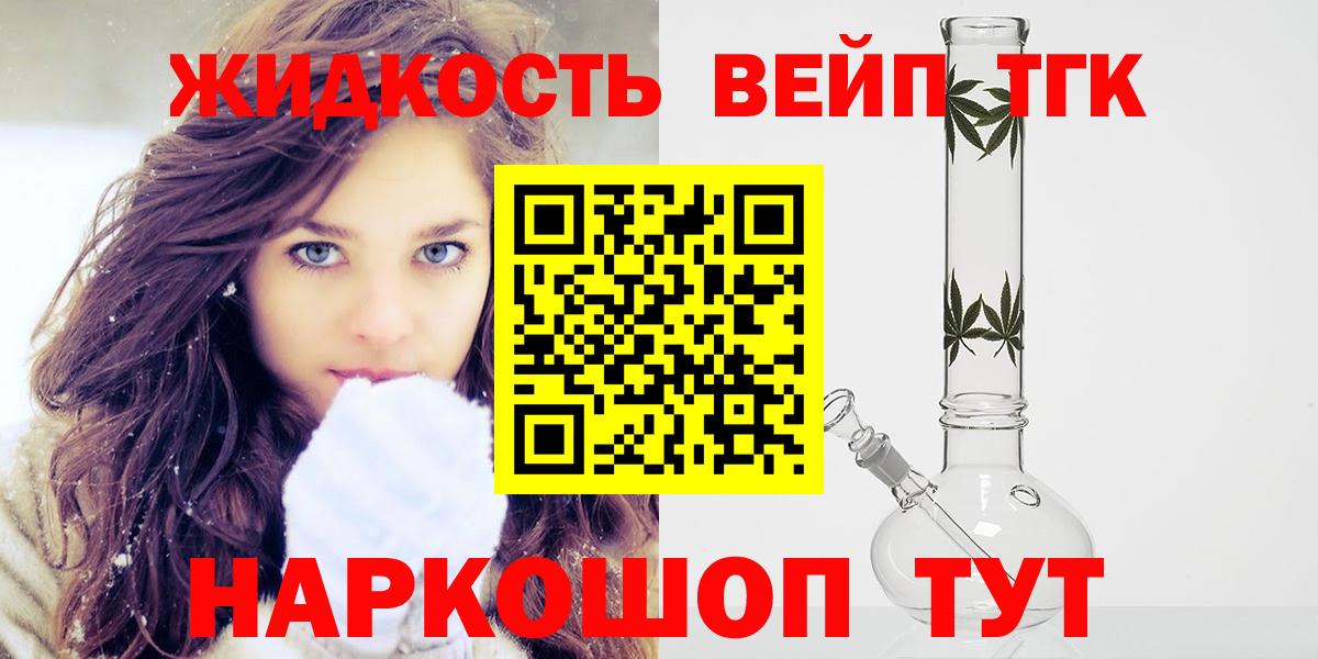 Дистиллят ТГК THC oil  Вход с VPN  Асбест  Дистиллят ТГК вейп 