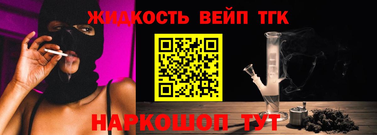 ТГК THC oil Асбест